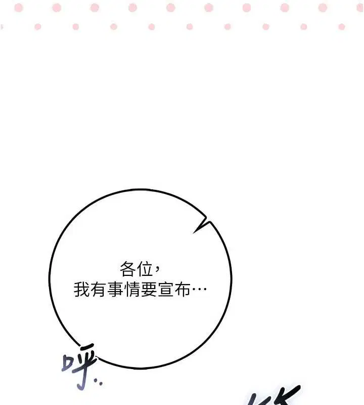 第28話-我是第一次幫人尻