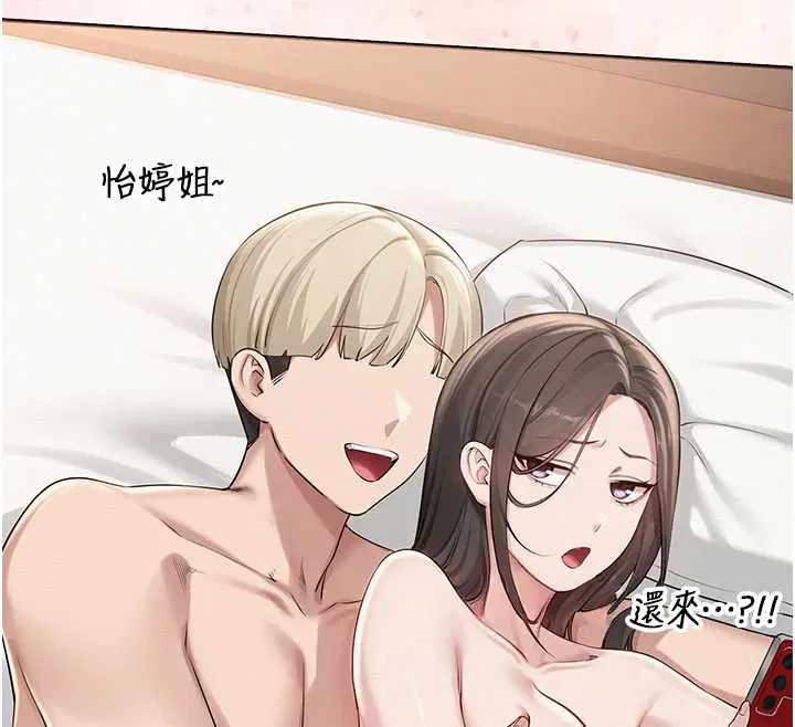 第28話-我是第一次幫人尻