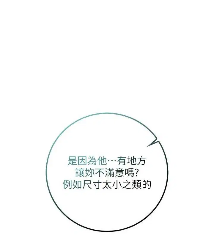 第28話-我是第一次幫人尻