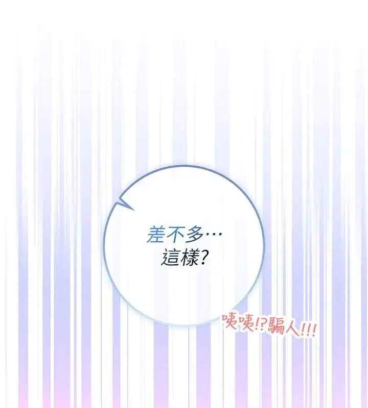 第28話-我是第一次幫人尻