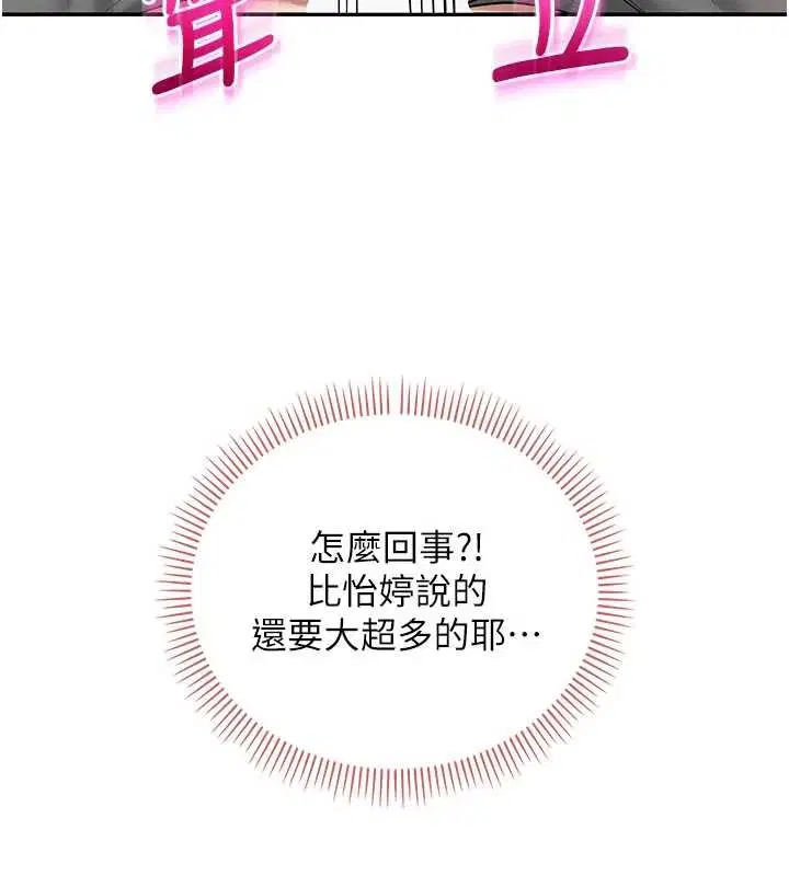 第28話-我是第一次幫人尻