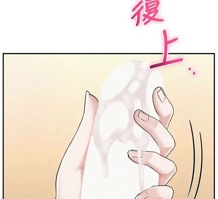 第28話-我是第一次幫人尻