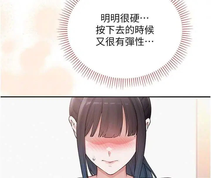 第28話-我是第一次幫人尻