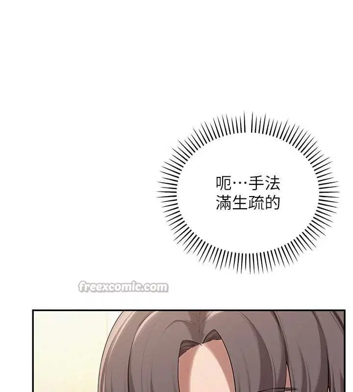 第28話-我是第一次幫人尻