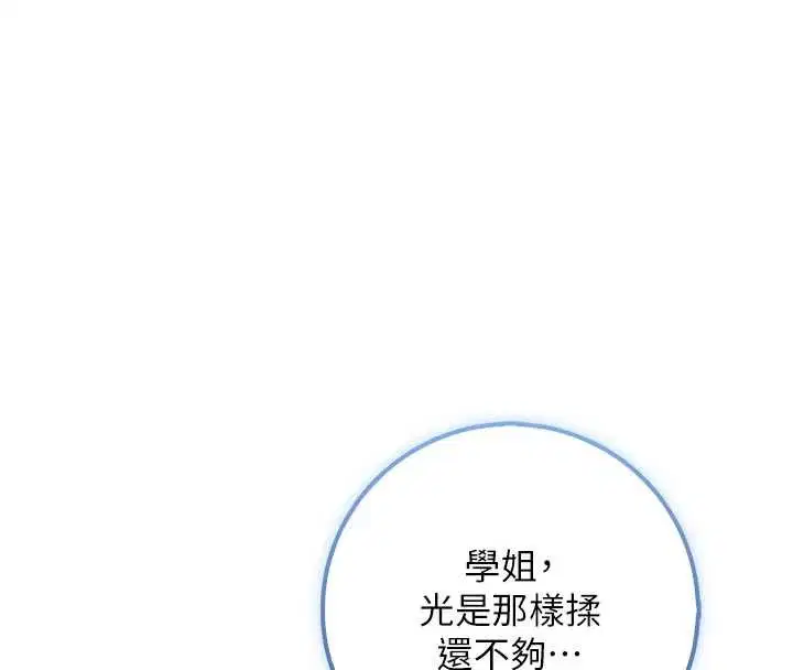 第28話-我是第一次幫人尻