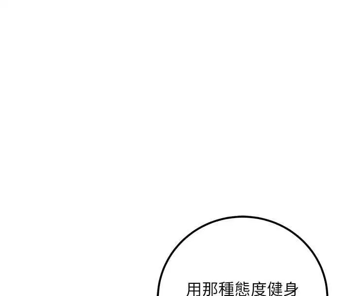 第28話-我是第一次幫人尻