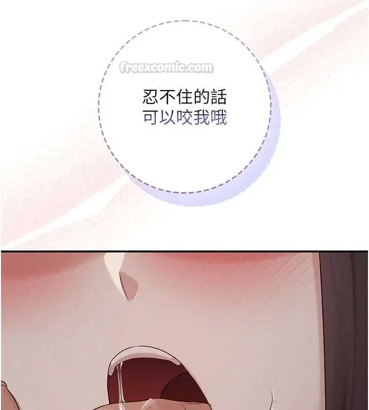 第29話-不小心就滑進去了