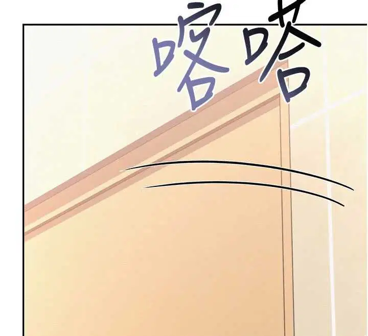 第29話-不小心就滑進去了