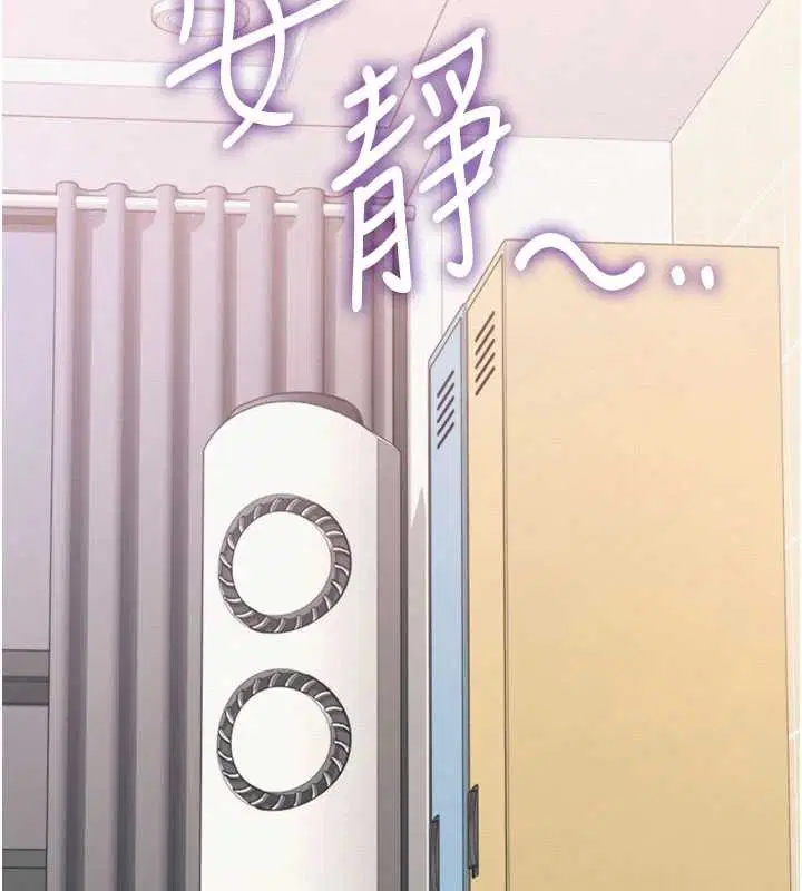 第29話-不小心就滑進去了