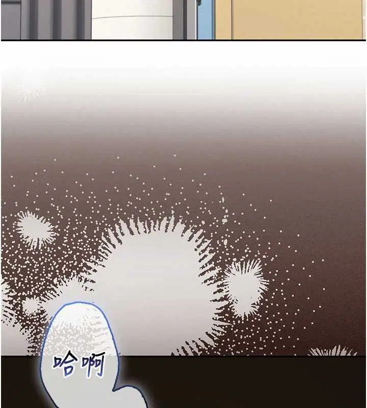 第29話-不小心就滑進去了