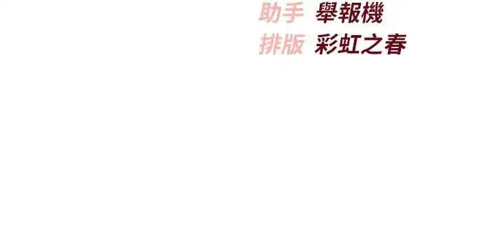 第29話-不小心就滑進去了