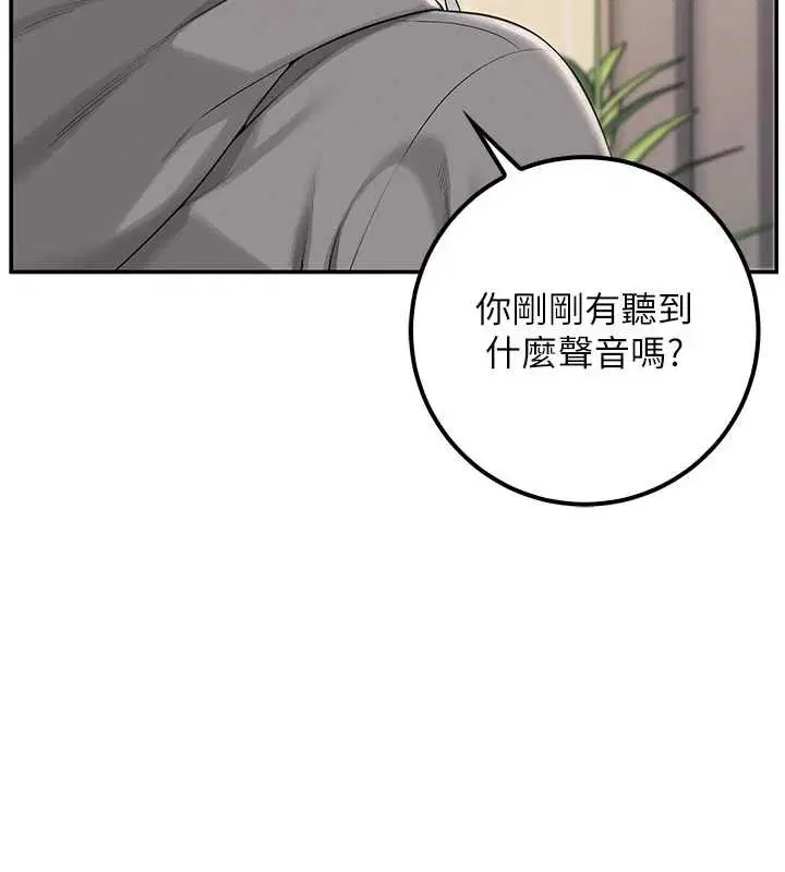 第29話-不小心就滑進去了