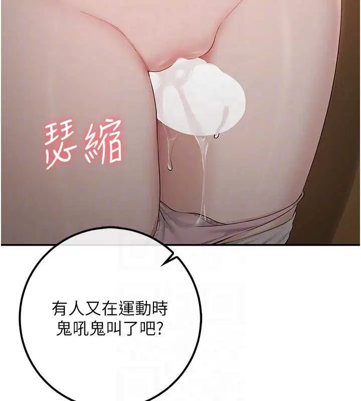 第29話-不小心就滑進去了