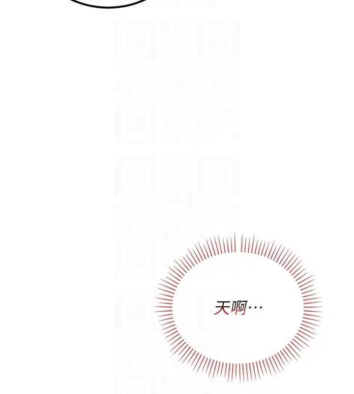 第29話-不小心就滑進去了