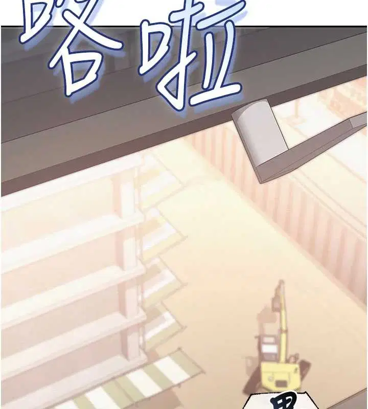 第29話-不小心就滑進去了