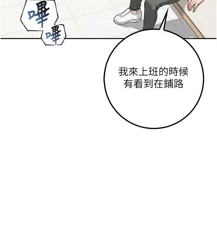 第29話-不小心就滑進去了