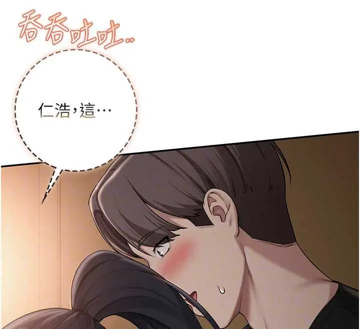 第29話-不小心就滑進去了