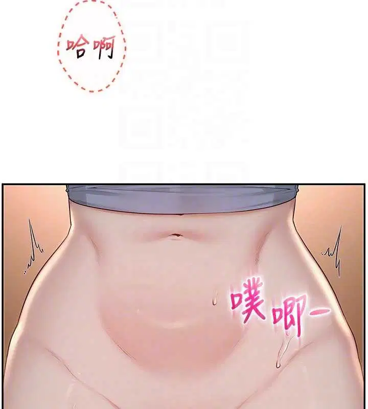 第29話-不小心就滑進去了