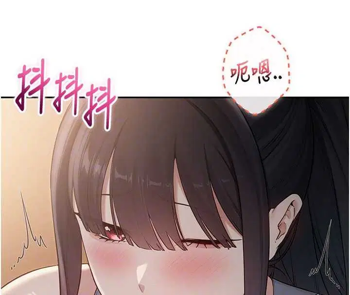 第29話-不小心就滑進去了