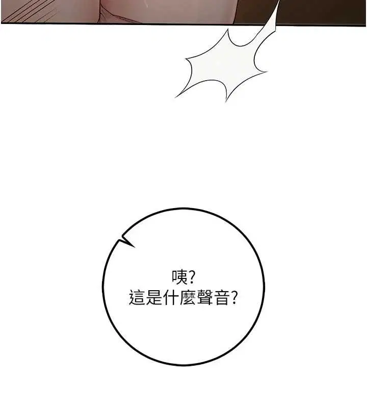 第29話-不小心就滑進去了