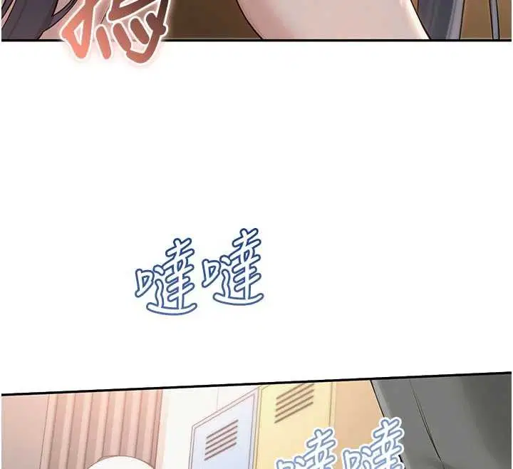 第29話-不小心就滑進去了