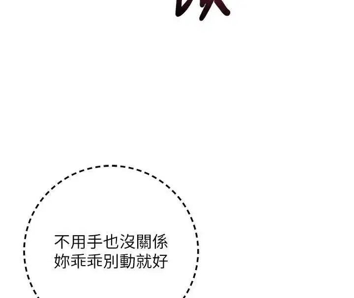 第29話-不小心就滑進去了