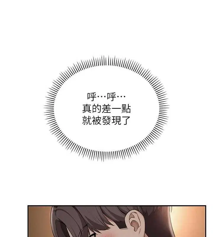 第29話-不小心就滑進去了