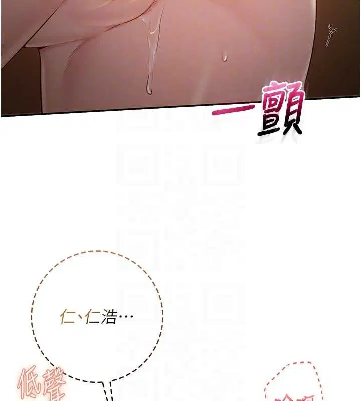 第29話-不小心就滑進去了