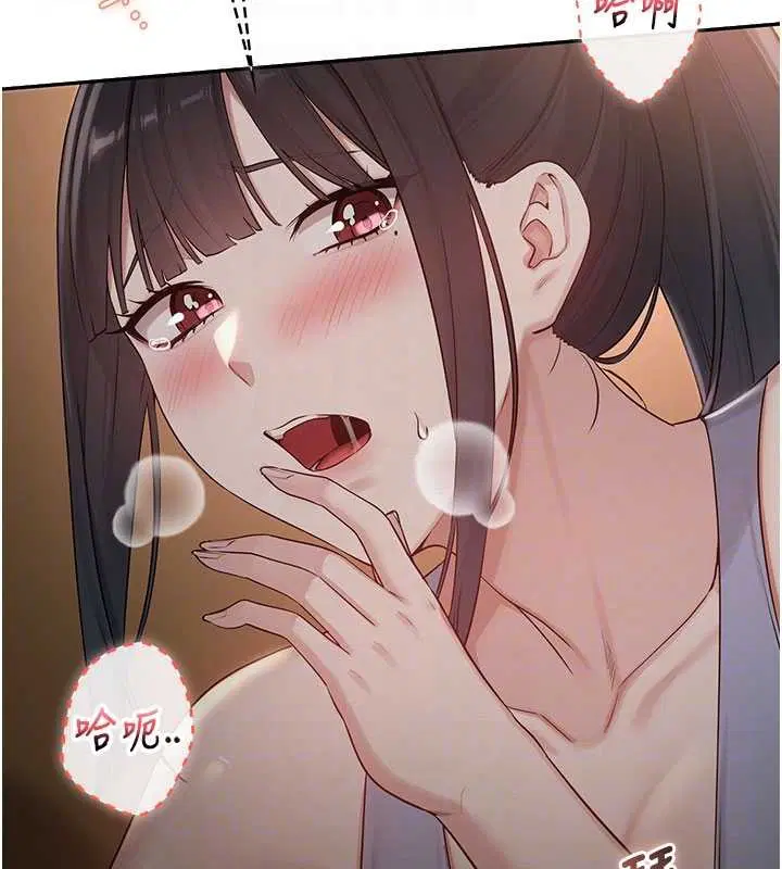 第29話-不小心就滑進去了