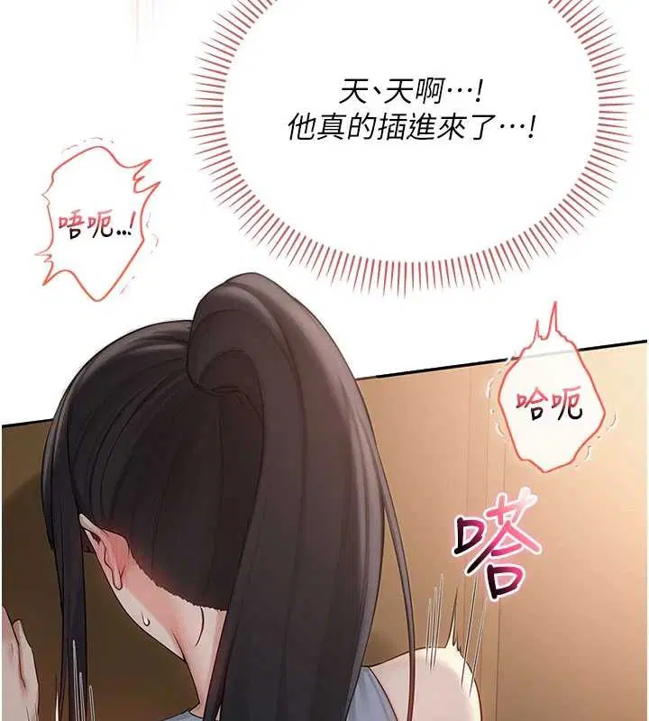 第29話-不小心就滑進去了