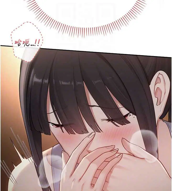 第29話-不小心就滑進去了