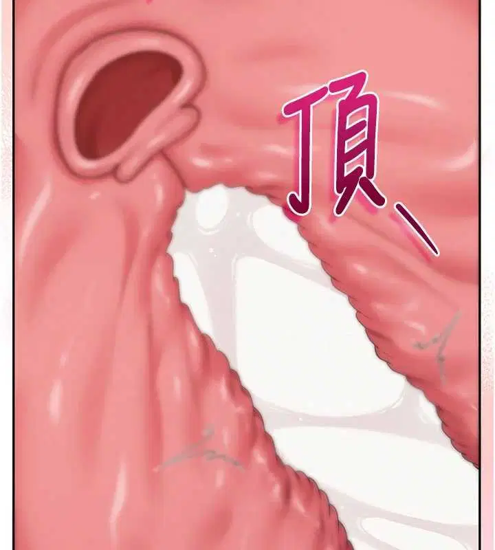 第29話-不小心就滑進去了