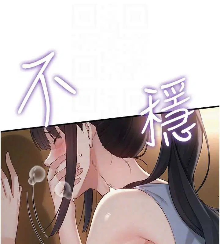 第29話-不小心就滑進去了