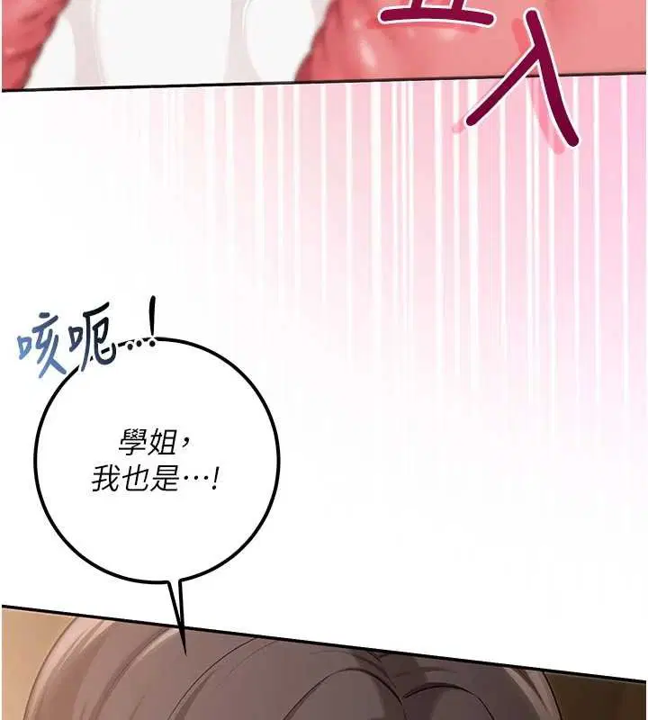 第30話-學姐是性慾怪獸_!