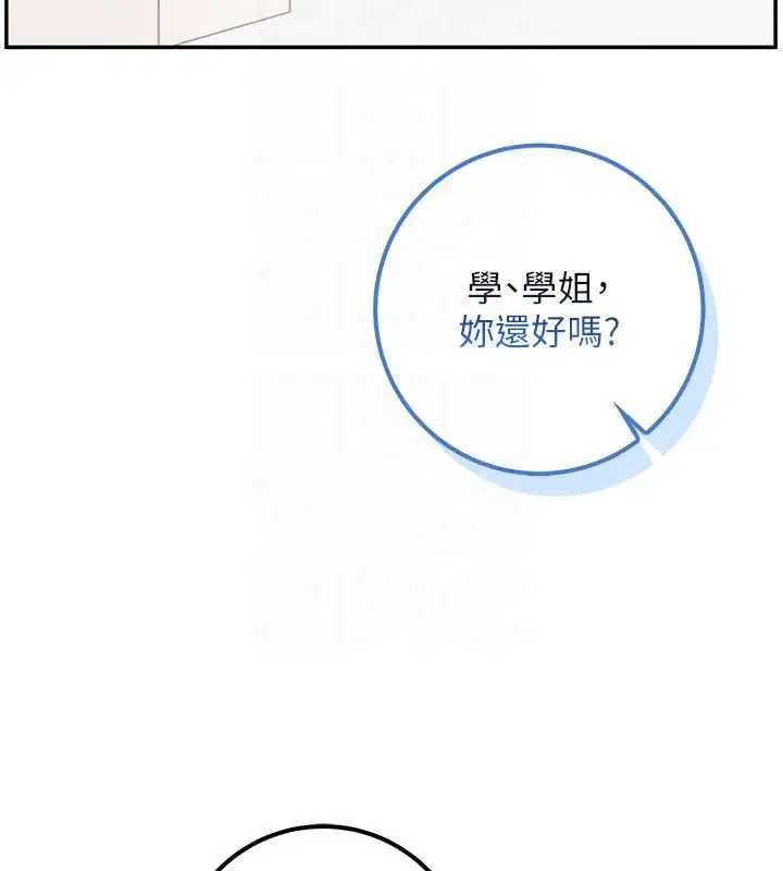 第30話-學姐是性慾怪獸_!