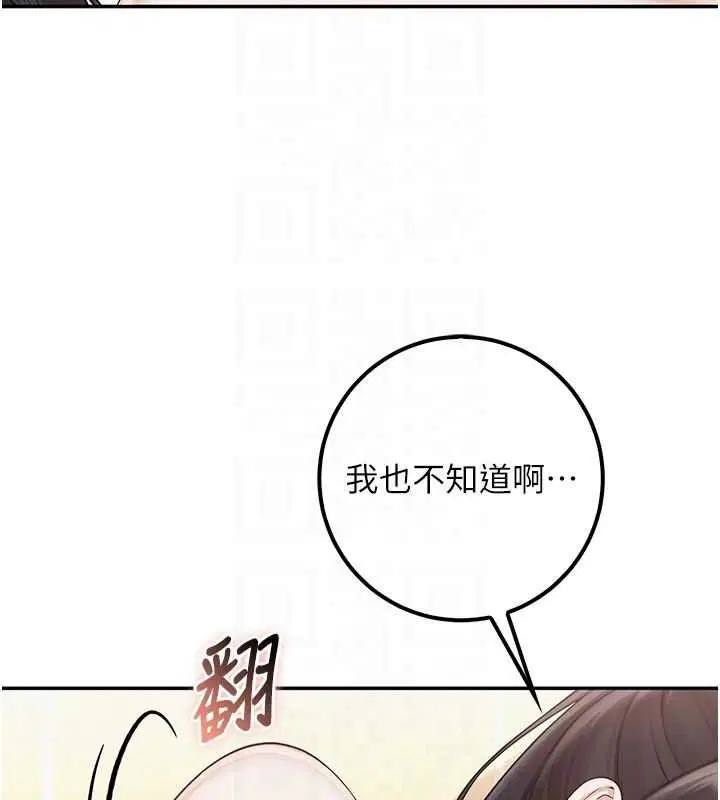 第30話-學姐是性慾怪獸_!