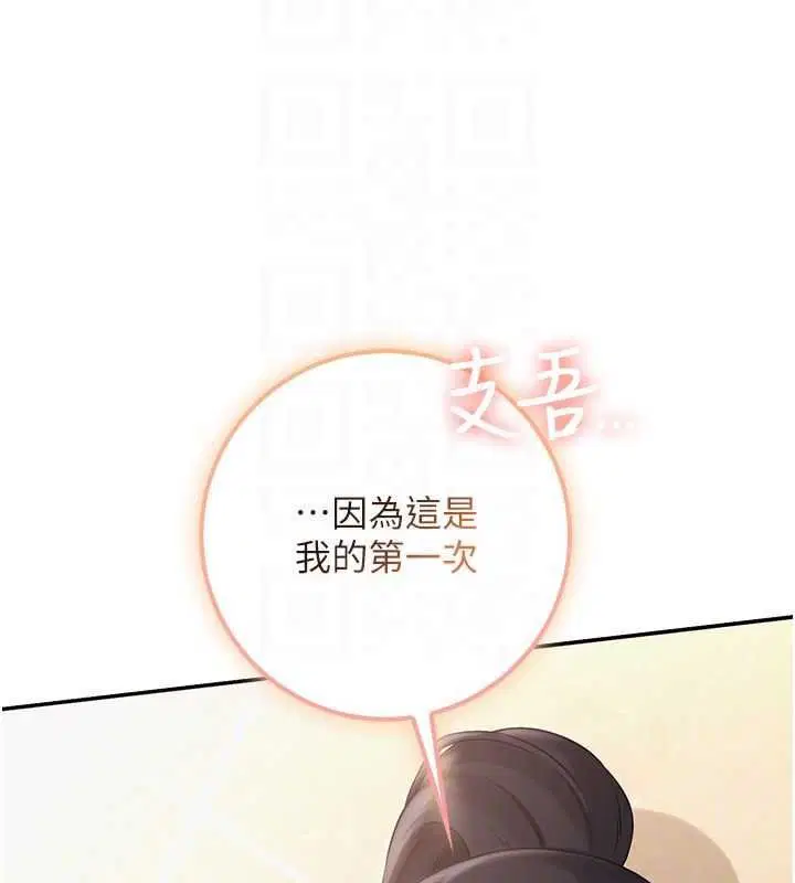 第30話-學姐是性慾怪獸_!