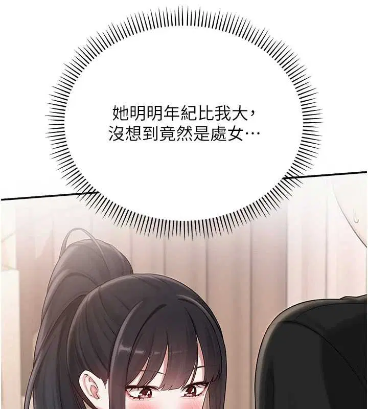 第30話-學姐是性慾怪獸_!