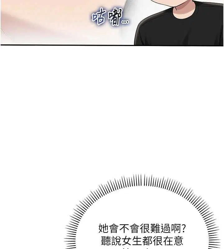 第30話-學姐是性慾怪獸_!