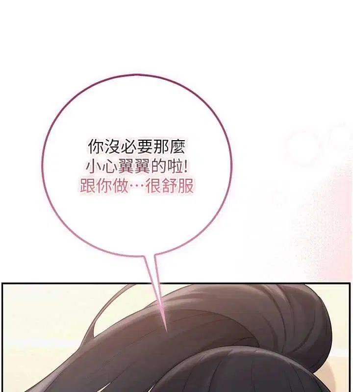 第30話-學姐是性慾怪獸_!