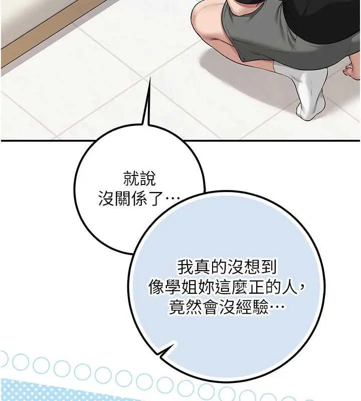 第30話-學姐是性慾怪獸_!