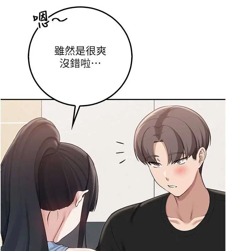 第30話-學姐是性慾怪獸_!