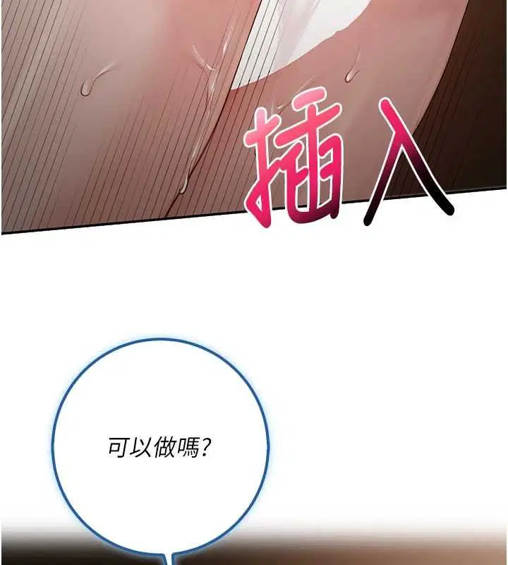 第30話-學姐是性慾怪獸_!