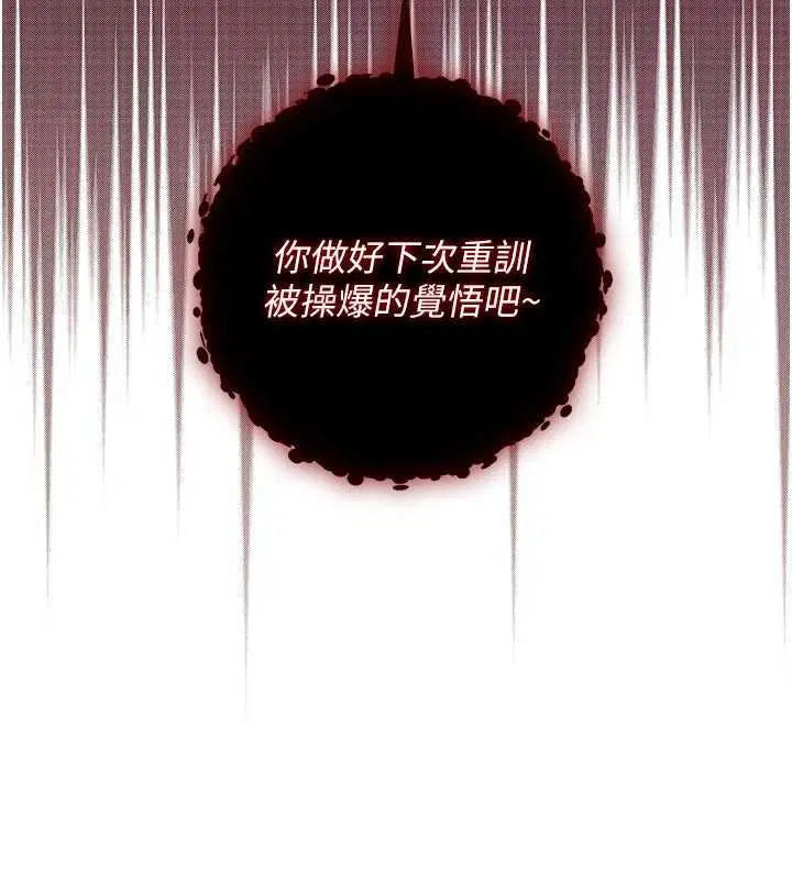 第30話-學姐是性慾怪獸_!