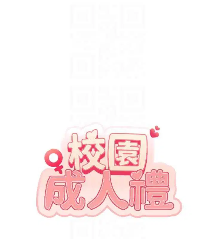 第30話-學姐是性慾怪獸_!