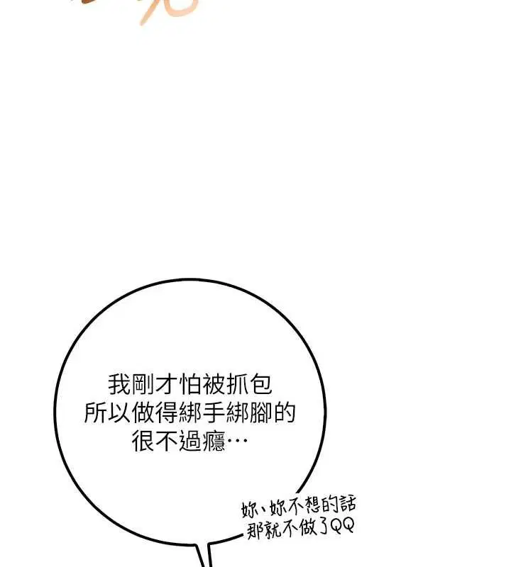 第30話-學姐是性慾怪獸_!