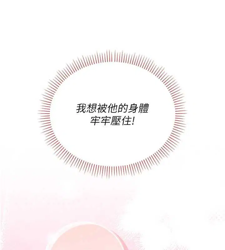 第30話-學姐是性慾怪獸_!