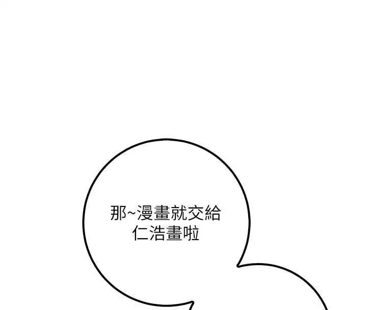 第31話-給你的迎新禮物♥