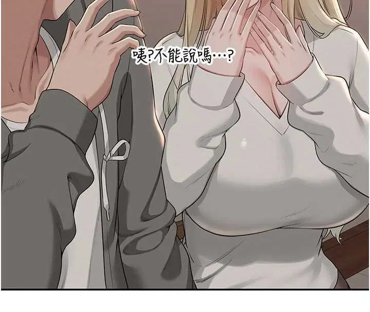 第31話-給你的迎新禮物♥