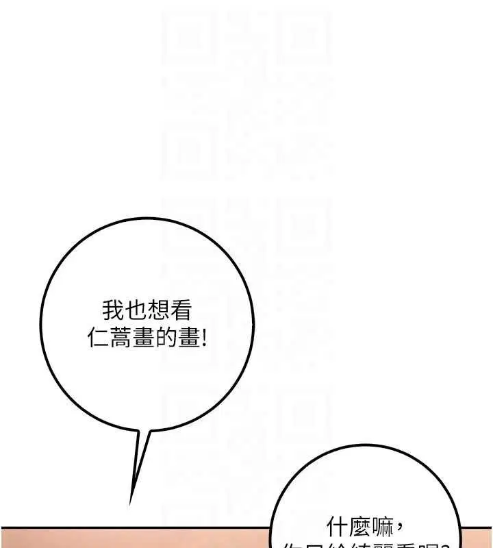 第31話-給你的迎新禮物♥